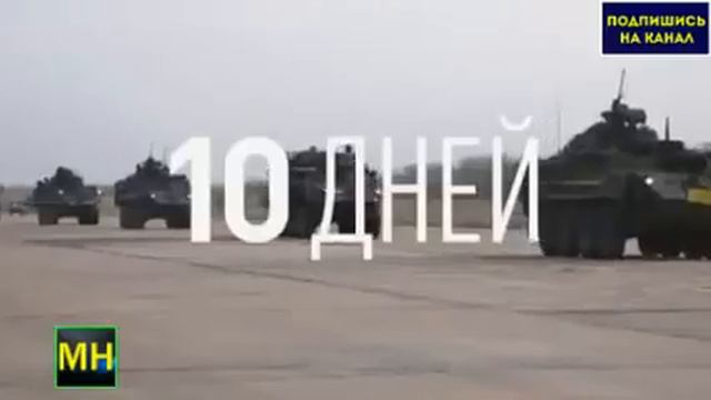 ВСЕМ! Чехия выступила против американского конвоя! новости Сегодня 01 04 смотреть онлайн