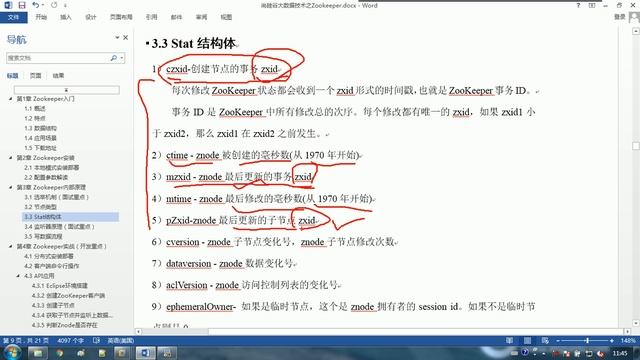 13 尚硅谷 Zookeeper Stat结构体 смотреть онлайн