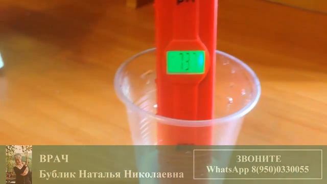 КЩС воды из под крана в Санкт Петербурге. ph=7,25 смотреть онлайн