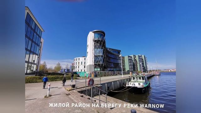 Германия. Rostock. Поздние переселенцы. смотреть онлайн
