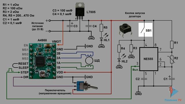 Электронный дозатор флюса и паяльной пасты смотреть онлайн