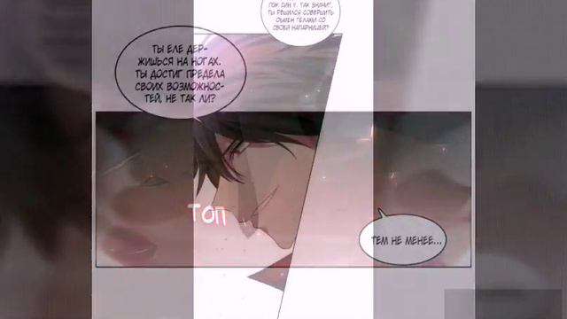 Нулевая игра...глава - 4 [озвучка манги] смотреть онлайн