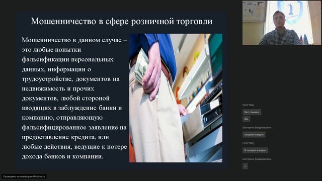 Как не стать жертвой мошенничества смотреть онлайн