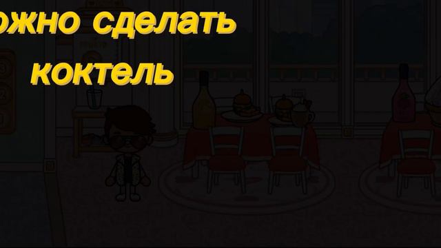 Обзор на новый отель из обновления Тока Бока! смотреть онлайн