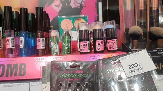 магнит косметик ? BEAUTY BOMB ? новая коллекция косметики на хэллоуин ? обзор цены в магазине 2021 смотреть онлайн