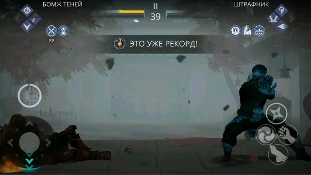 Сет Штрафника ПУТЬ К ПОБЕДЕ! Проходим Марафон Чемпион Ямы Shadow Fight 3 смотреть онлайн