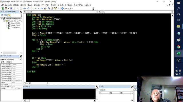 【Excel　VBA】arrayで要素を格納する смотреть онлайн
