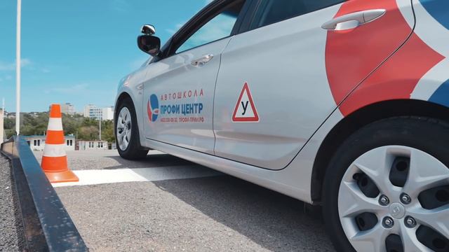 Автошкола "Профи Центр" смотреть онлайн
