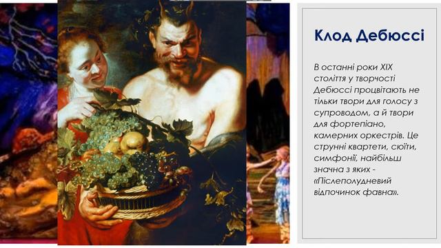 Клод Дебюссі 11 клас смотреть онлайн