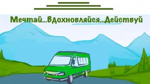 Автопутешествие на автодоме на юг. Часть 1. Парк Лога.
