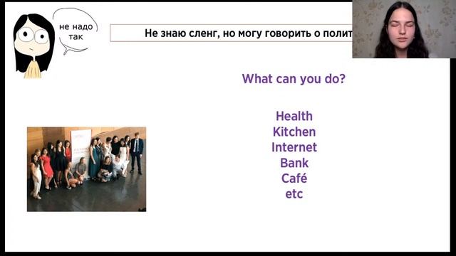 Как быстро улучшить разговорный английский? Личный опыт и эффективные советы смотреть онлайн