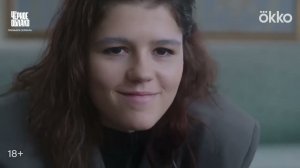 Чёрное облако (Сериал) - Русский трейлер (2023)