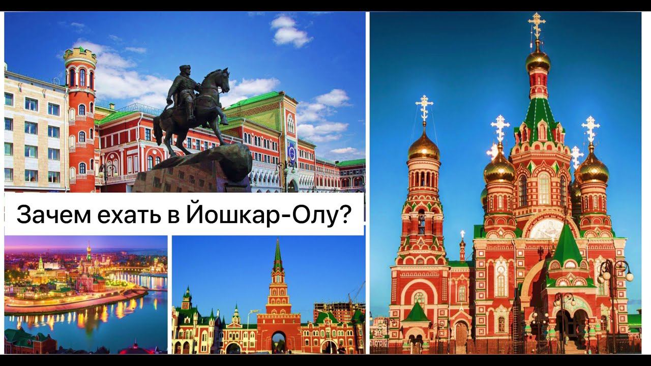 Туристическая практика туристско-информационного центра города Йошкар-Олы 