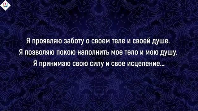 Прояви заботу о своем теле и о душе/ Аффирмация на здоровье | #Проект_Марта_NG 2020 смотреть онлайн