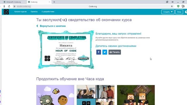 майнкрафт час кода #2 смотреть онлайн