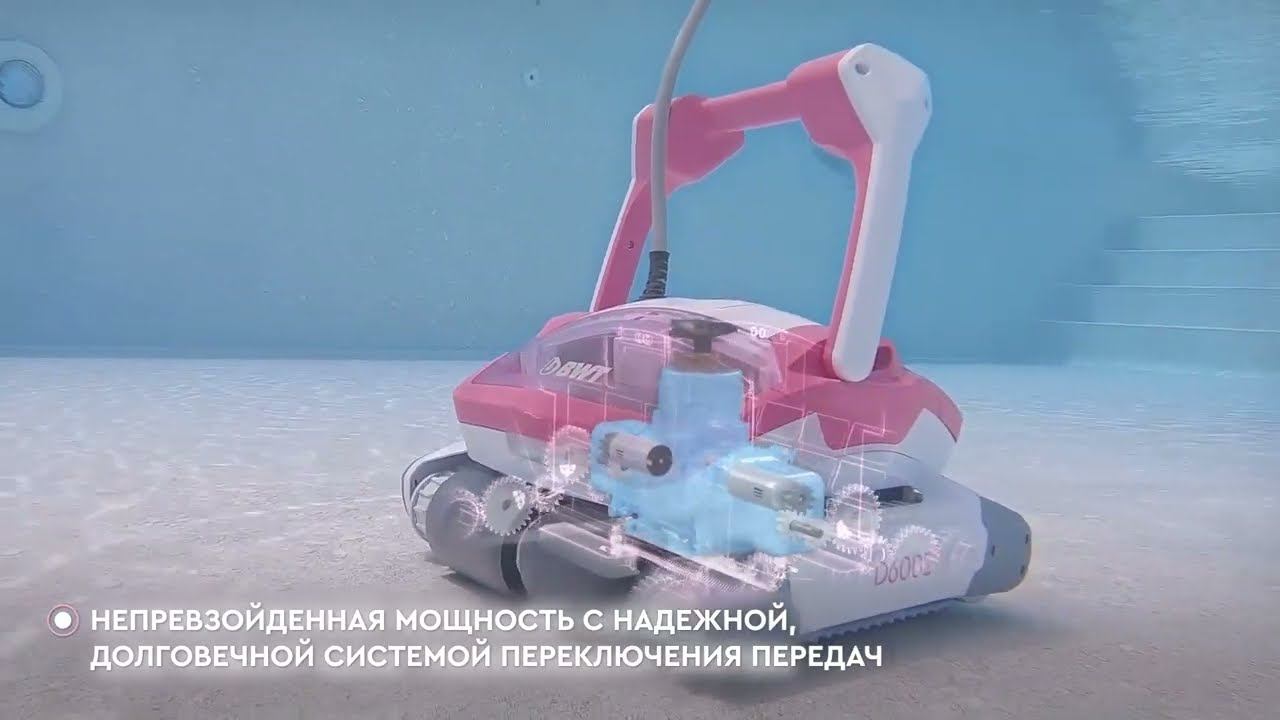 Робот-пылесос BWT D600