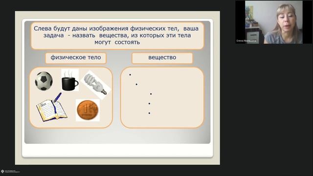 Онлайн-школа СПбГУ 2022/2023. 5 класс. Естествознание. 03.12.2022 смотреть онлайн