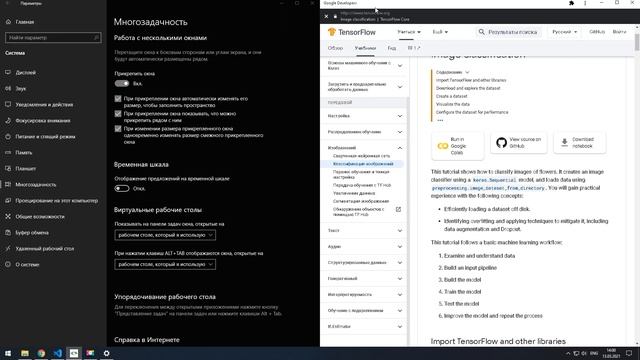 Как автоматически разделить экран на части в Windows 10 смотреть онлайн
