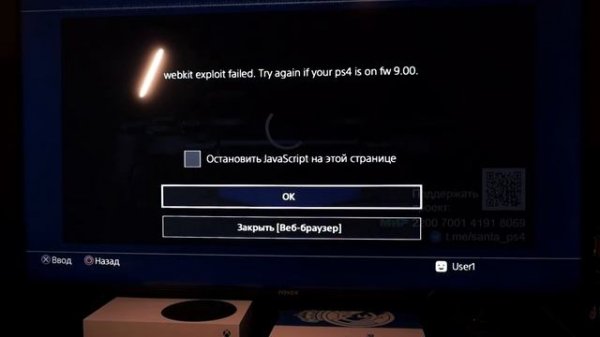 Инструкция по пользованию прошитой PS4 HEN 9.00