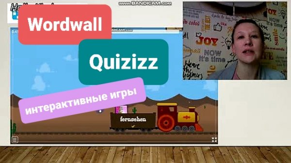 Quizizz Wordwall интерактивные игры