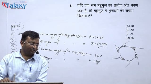 🔥UP Lekhpal 2021 | MATHS | GEOMETRY Part-1 | Let's Crack UP Lekhpal 2021 смотреть онлайн