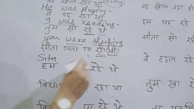 Past Continuous Tense