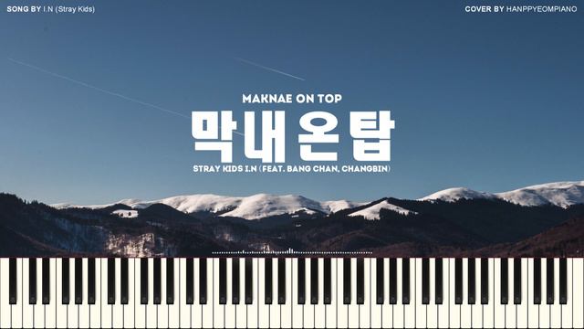 Stray Kids(스트레이 키즈) I.N - 막내온탑 (Maknae On Top) PIANO COVER смотреть онлайн