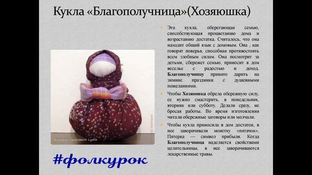 Онлайн-акция «ФОЛК-УРОК» стартовала в Тверском регионе! смотреть онлайн