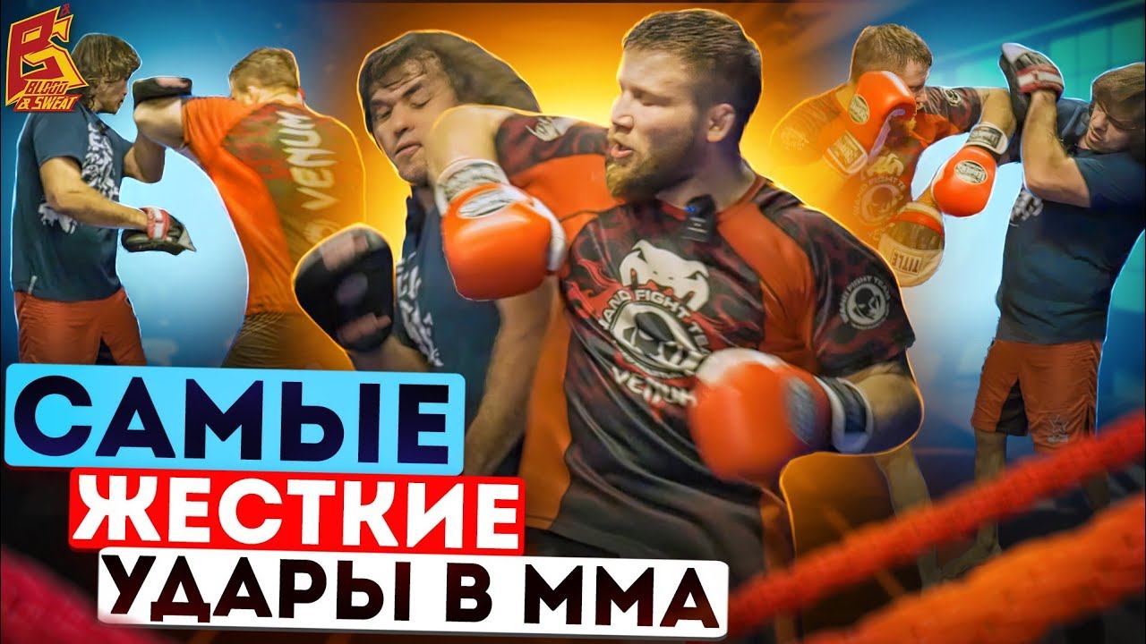 Удары локтями техника ММА / Эльмар Гусейнов смотреть онлайн