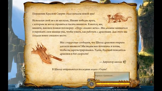 School of Dragons#1 прохождение на ANDROID смотреть онлайн