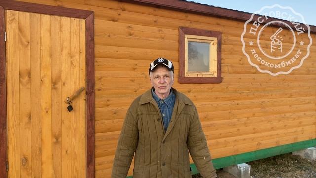 Отзыв Заказчика о мобильной бане 2,3х6 из бруса от производителя смотреть онлайн