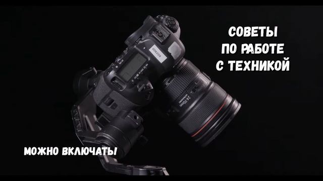 Рентал ТСС (Техника Современной Съёмки) смотреть онлайн