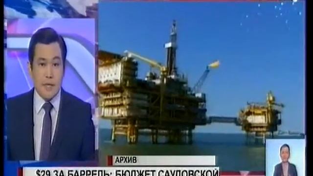 Бюджет Саудовской Аравии на 2016 ый сверстан исходя из 29$ за баррель смотреть онлайн