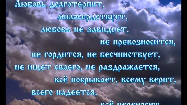 Любовь никогда не перестаёт... смотреть онлайн