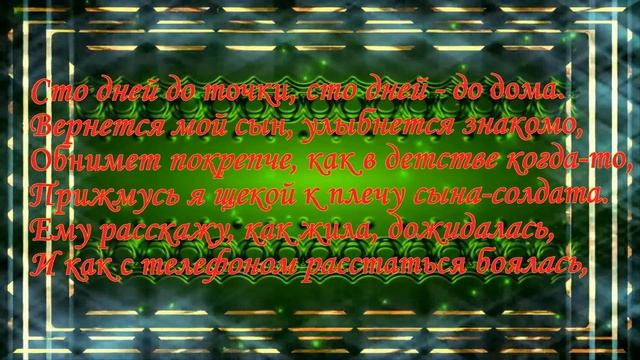 100 дней до дома! смотреть онлайн
