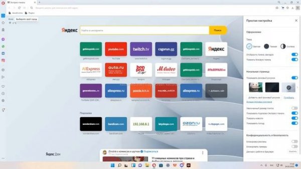 КАК УБРАТЬ РЕКЛАМУ В БРАУЗЕРЕ OPERA GX???????