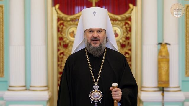 ПОЗДРАВЛЕНИЕ С ПАСХОЙ ХРИСТОВОЙ 2022. Митрополит Тверской и Кашинский Амвросий