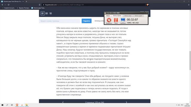 хижина дяди тома 9 глава смотреть онлайн