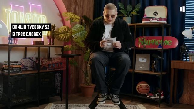 ALBLAK 52 — 52 TOASTER'A