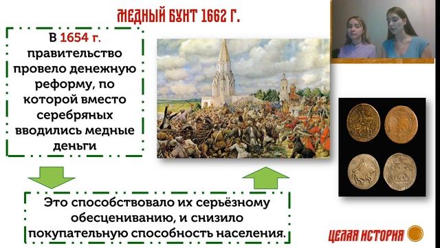 РОССИЯ ПРИ АЛЕКСЕЕ МИХАЙЛОВИЧЕ| ЦЕЛАЯ ИСТОРИЯ | ЕГЭ смотреть онлайн