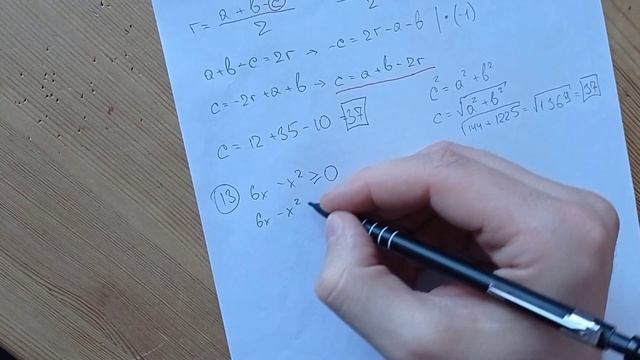 ОГЭ 2022 Математика Вариант 8 Задание 6-19 смотреть онлайн