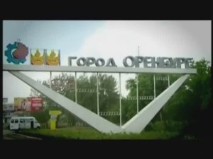 Мой Оренбург-Юрий Прибылов гр.＂Обратная сторона＂ -