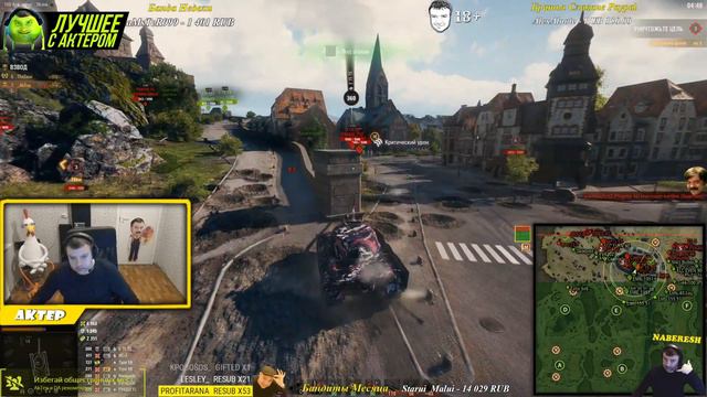 АКТЕР: ВСЕ РАСХОДКИ НА МЕНЯ ПОТРАТИЛИ! AkTep В ЛИНИИ ФРОНТА WoT (НАРЕЗКА)