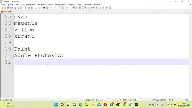 Растровая графика 01 смотреть онлайн