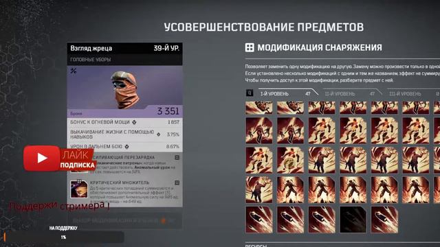 Игра начинает быть похожа на даркс соулс в игре Outriders смотреть онлайн