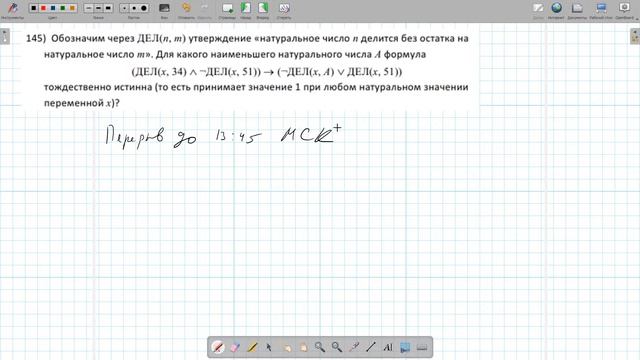 18 задание. Интересное. смотреть онлайн