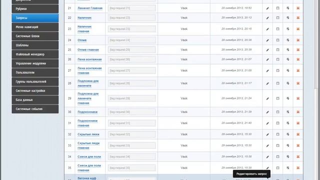 Видео показывающее как добавить подкатегорию.(AVE CMS) смотреть онлайн