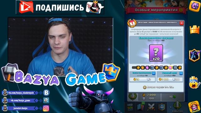 КАКОЙ КОЛОДОЙ ПРОЙТИ ИСПЫТАНИЕ на 20 ПОБЕД ??? СУПЕР КОЛОДЫ для 100% ПРОХОЖДЕНИЯ !!! смотреть онлайн