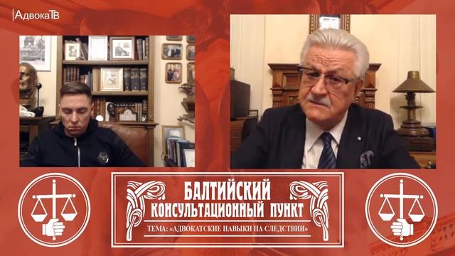 Ю.М. Новолодский. Вопросы уголовной практики. Тема: Адвокатские навыки на следствии смотреть онлайн
