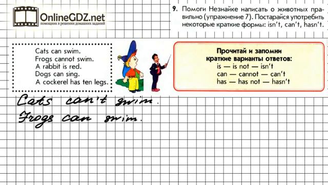 Урок 45 Задание №9 - Английский язык "Enjoy English" 1 класс (Биболетова) смотреть онлайн